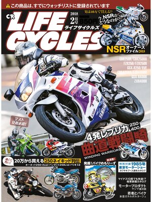 cover image of CR LIFECYCLES: 2018年2月号